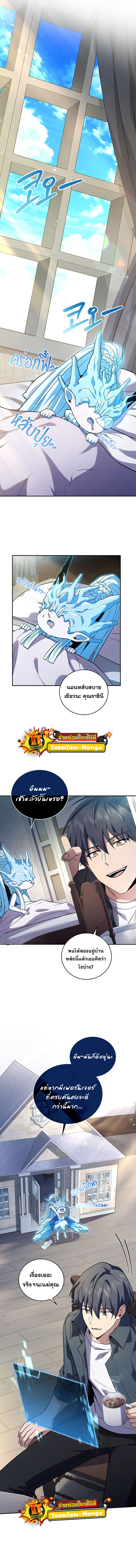 Return Of Frozen Player 88 24 6 25660006